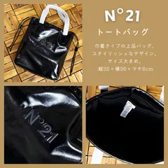 最終価格正規品 限定ヌメロヴェントゥーノNo.21 ミニトート 肩掛けベルト付き ヌメロヴェントゥーノ N21 ロゴ 縦型 ショッパーバッグ （White