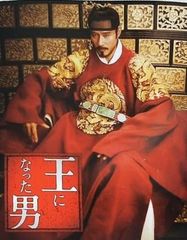 王になった男