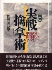 【希少本】　ゾティーク幻妖怪異譚　クラーク・アシュトン・スミス Amazon.co.jp: ゾティーク幻妖怪異譚 (創元推理文庫) (創元推理