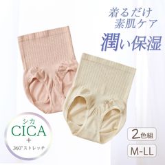 腹巻付き ハイウエストショーツ レディース 2色組 天然由来CICA加工 360度ストレッチ 保温 ノンゴム 綿混 伸縮性 すっぽり アイボリー ピンク
