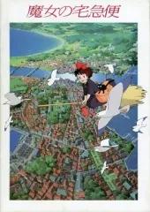 2026年最新】魔女の宅急便 dvd 中古の人気アイテム - メルカリ