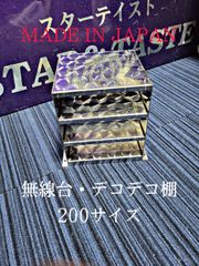 S-0026☆本物☆ ウロコ シューズボックス 靴箱 デコトラ 下駄箱 物入れ