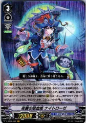 夜霧の吸血姫ナイトローゼ SP イラスト違い SP仕様」クレストカード(夜霧の吸血姫ナイトローゼ)【T】{DZ