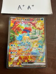 SAR ケルディオex 4枚 ケルディオex(169/086 SAR) | SAR | ドラゴンスター | ポケモン
