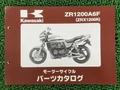 2025年最新】ZRX1200r サービスマニュアルの人気アイテム - メルカリ