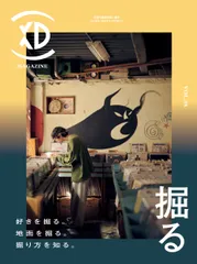 ＸＤ　ＭＡＧＡＺＩＮＥ ＶＯＬ．０８/プレイド（雑誌）