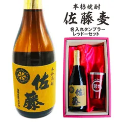 2025年最新】麦焼酎 佐藤の人気アイテム - メルカリ
