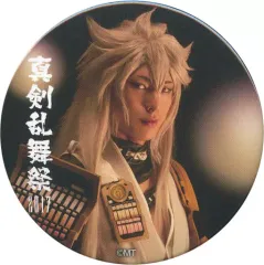 【中古】バッジ・ピンズ(男性) 北園涼(小狐丸)/1部衣裳 缶バッジガチャ 「ミュージカル『刀剣乱舞』～真剣乱舞祭2017～」