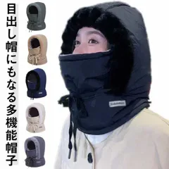 ネックウォーマー フェイスカバー 帽子 防寒 目出し帽 大きいサイズ フードウォーマー ネックカバー フェイスガード 秋冬用 息苦しくない 防風 バイク ウトドア スキー スノボ 自転車 釣り フィッ#dongdong12644