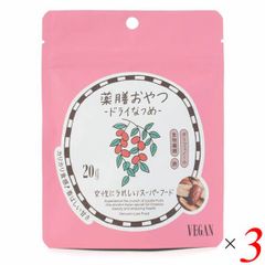 薬膳おやつ ドライなつめ 20g 3個セット ブラウンシュガーファースト ドライフルーツ ヘルシー