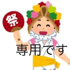 ももちゃーちゃん様専用 中布3色