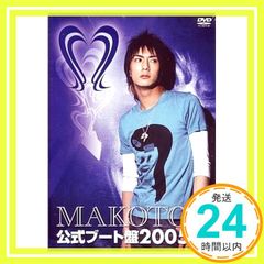 越中睦士DVD「公式ブート盤DVD」(リュシフェルΛucifer MAKOTO 越中睦士DVD「公式ブート盤DVD」(リュシフェルΛucifer MAKOTO