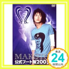 2026年最新】MAKOTOの人気アイテム - メルカリ