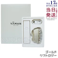 【新品未開封・スピード発送】YA-MAN リフトロジー ゴールド YJFD1N リフトロジー｜ヤーマン公式通販サイト | ヤーマンオンラインストア