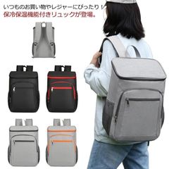 【送料無料】保冷 保温 リュック バックパック ボックス型 レディース メンズ 大人 大容量 撥水加工 配色 ショッピングバッグ 買い物リュック ママリュック デ