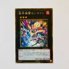 2025年最新】ゼンマイン 遊戯王の人気アイテム - メルカリ