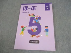 VP01-110 塾専用 ほーぷ BOOK6 国語/算数/理科/社会 見本品 未使用品 計4冊 63L5D VP01-110 塾専用 ほーぷ BOOK6 国語/算数/理科/社会 見本品 未