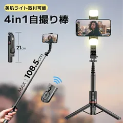 全日本最安値に挑戦中！自撮り棒 セルカ棒 三脚リモコン付bluetooth iPhone＆Android対応 スマホ じどり棒　無線  三脚付き 超軽量　自由調節 6段階伸縮　360°回転+260° アルミナ合金製 手ブレ補正 多機能 カメラ対応