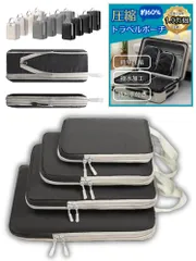 GRHONC 旅行用圧縮袋 トラベルポーチ 4点セット スペース約60％節約 2way 撥水加工 軽量 大容量 衣類 仕分け 旅行 メッシュ ダブルファスナー (ブラック) [ブラック]