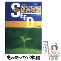 2024年最新】コンプリート高校総合英語の人気アイテム - メルカリ