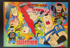 マイナーシール 闘将拉麺男 超レア キラシール ヘッドシール 玉