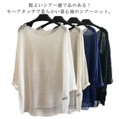 送料無料 シアーニット トップス レディース チュニック シースルー セーター プルオーバー シースルー ライトニット 薄手 透け感 レイヤード 長袖 透け カットソー 丸首 無地 大きいサイズ ニッ#nin1351