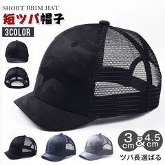 キャップ 帽子 メンズ 短ツバ つば 短い アンパイアキャップ スナップ サイズ調整可 メッシュキャップ uvカット 男女兼用 紫外線カット レディース 野球帽 スポーツ ランニング 日除け シンプル  fuxiao02