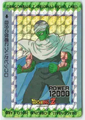 ドラゴンボールZ アマダ製 「自分の故郷についたピッコロ」オリジナルホロ 2026年最新】自分の故郷についたピッコロの人気アイテム - メルカリ