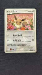 2025年最新】ポケモンカード イーブイ なかまをよぶの人気