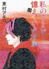 東村アキコ　セット 2025年最新】東村あきこの人気アイテム - メルカリ