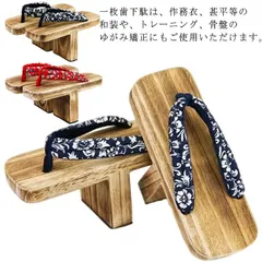 2024年最新】天狗下駄の人気アイテム - メルカリ 