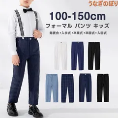 フォーマル パンツ キッズ チェック柄 フォーマルパンツ ロングパンツ ウエストゴム 子供服 男の子 スーツ用パンツ パンツ単品 こども 紳士服 発表会 演奏会 ピアノ発表会 入学式 卒業式 卒園式 入園式