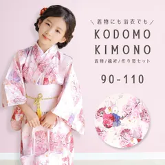 【在庫限り】子供用 着物 ピンク うさぎ 浴衣+襦袢+帯 3点セット 高級感 品質重視 洗える 夏着物 浴衣  浴衣セット 90 100 110 キッズ 女の子 男の子 カジュアル フォーマル 仕立て上がり 振袖 着やすい シンプル 着付け 和装 和服 ゆかた