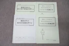 2025年最新】高等進学塾 化学の人気アイテム - メルカリ