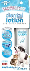 プラッツ (PLATZ) PLATZ PET SUPPLISES&FUN(プラッツ) ペット用デンタルケアー デンタルローション ジェルタイプ ペット用のサムネイル
