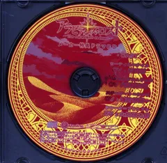 ゲーム特典 アラビアンズ・ロスト PSP版メーカー特典ドラマCD *盤面に砂漠のイラスト