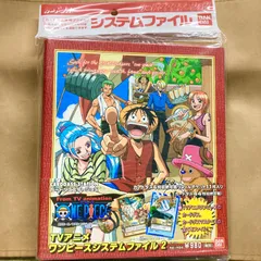 ワンピース システムファイル カードダスステーション