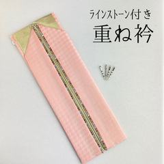 重ね衿