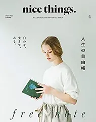 nice things 60冊 ※要確認 nice things 60冊 ※要確認 nice things 60冊 ※要確認