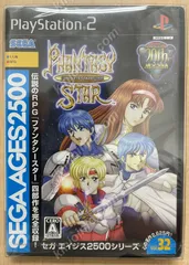 ファンタシースター コンプリートコレクション【新品未開封・PS2日本版】
