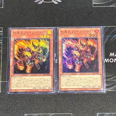 遊戯王 ターミナルワールド インフェルノイド デッキパーツ ノーマル 