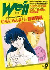 54冊　ムーブメント　ウィル　キティ・アニメーションサークル　会誌　うる星やつら 54冊ムーブメントウィルキティ・アニメーションサークル会誌
