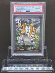 ガラルファイヤー AR S12a【VSTARユニバース】190/172 PSA10