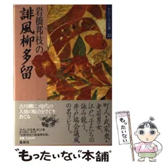 【中古】 ためらいの時/講談社/岩橋邦枝 2025年最新】岩橋邦枝の人気アイテム - メルカリ