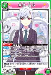 2025年最新】栄逢凪乃 ユニオンアリーナの人気アイテム - メルカリ