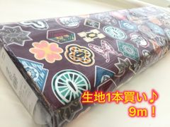◆ 25%オフ！◆ 生地丸ごと1本♪ お買い得♪ 鬼滅の刃