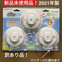 2024年最新】ニッタン 感知器の人気アイテム - メルカリ