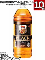 2025年最新】ブラック ニッカ クリア 4lの人気アイテム - メルカリ