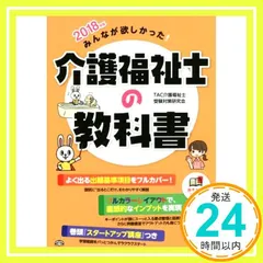 教科書　2021年の介護　介護勉強　介護福祉士　セット売り 福祉教科書 介護福祉士 完全合格テキスト 2020年版 ｜ SEshop