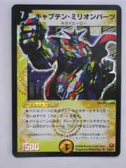 美品 キャプテンミリオンパーツ ワンオーナー Amazon.co.jp: デュエルマスターズ/DM-21/S1/SR/キャプテン